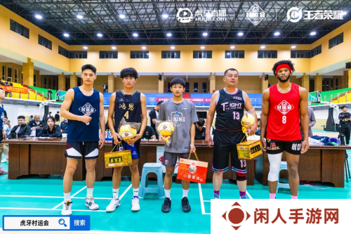 2024虎牙王者荣耀乡村电竞运动会大名站开赛，燃动电竞与篮球跨界热潮 