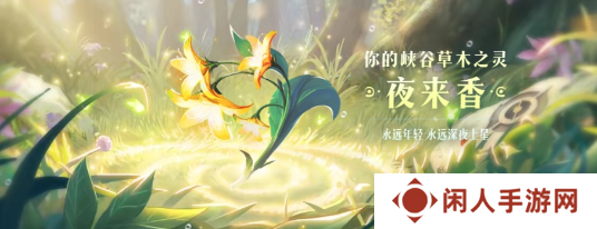 《王者荣耀》9周年庆数据回顾解锁植物介绍