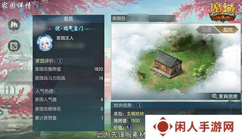 主城建家园！魔域口袋版全新家园系统即将上线