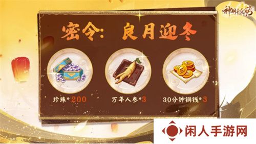 《神州千食舫》S6赛季开启，坊间经营大升级！