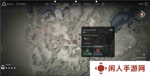 刺客信条影山城天龙寺失落的卷页位置 
