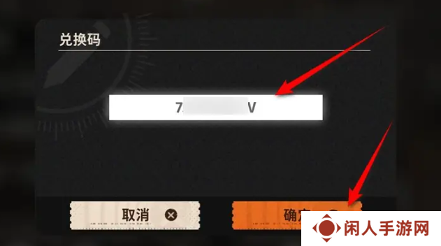 《新月同行》兑换码使用方法