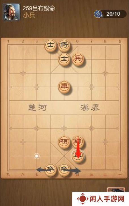 《天天象棋》残局259关通关攻略