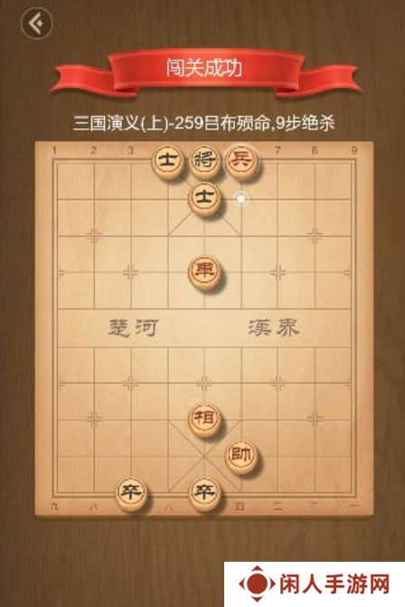 《天天象棋》残局259关通关攻略