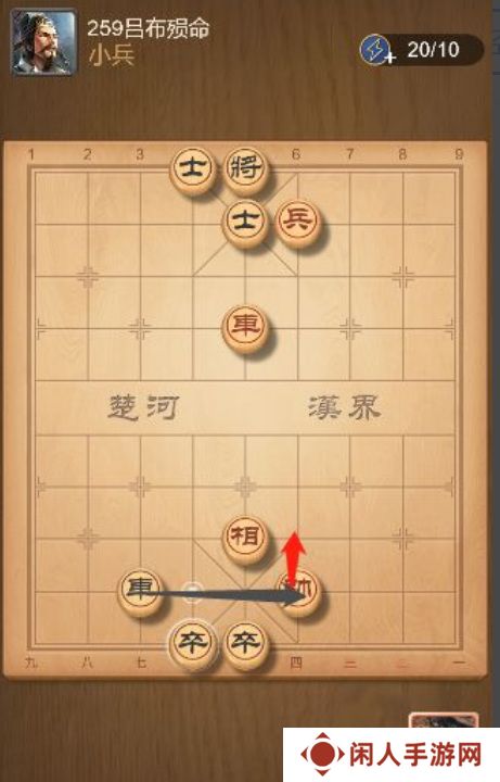 《天天象棋》残局259关通关攻略