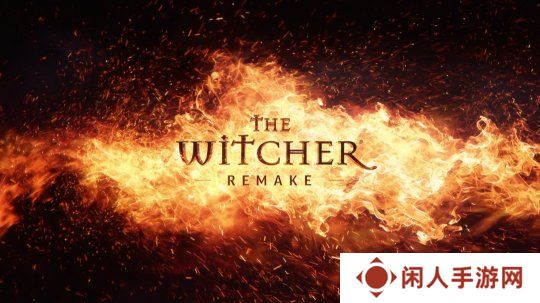 CDPR正积极开发《巫师：重制版》 与《巫师4》同步开发
