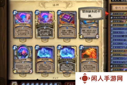 炉石传说卡组代码怎么导入 炉石传说卡组导入方法
