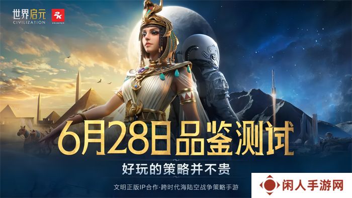 开启“第二纪元”的《世界启元》，又给玩家送了两亿福利？