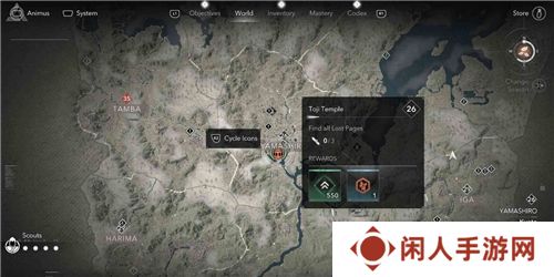 刺客信条影山城东寺失落的卷页位置 