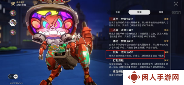 《崩坏星穹铁道》2.6蕉学事故成就攻略