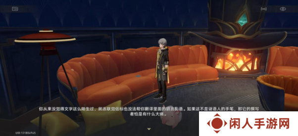 《崩坏星穹铁道》2.6蕉个朋友成就攻略