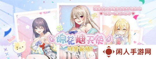 棉花糖天使限时返场倒计时！《封印者》本周魔龙王的反击开放