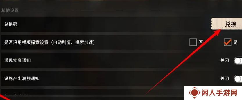 《新月同行》兑换码使用方法