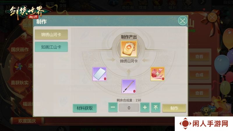 欢度小长假！《剑侠世界：起源》周年庆特别活动来袭