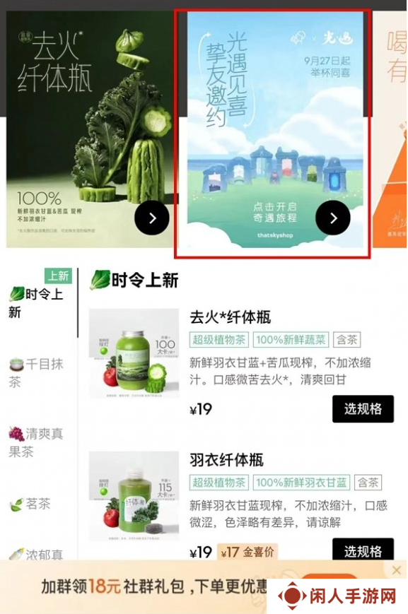 2024光遇喜茶联动兑换码使用方法 2024光遇喜茶联动兑换码怎么用