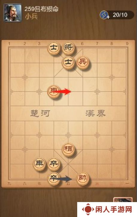 《天天象棋》残局259关通关攻略