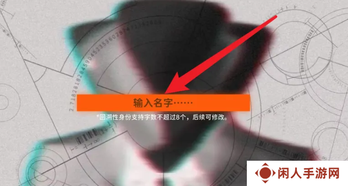 《新月同行》游戏创建角色方法