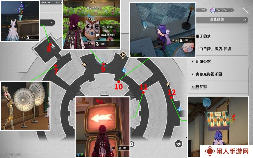 《崩坏星穹铁道》2.6折纸大学学院折纸小鸟位置