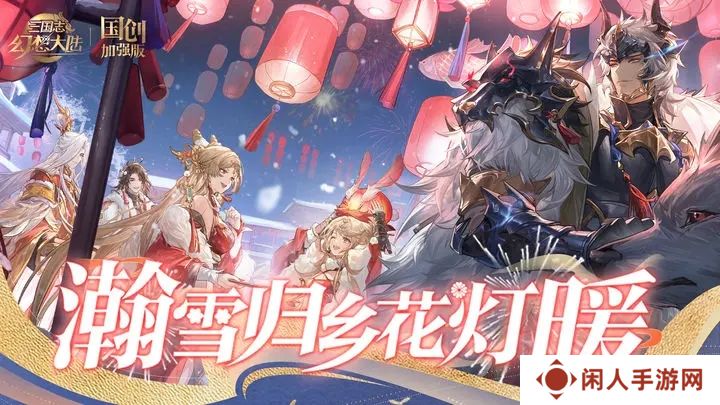 登录送貂蝉的三国游戏推荐 三国开宝箱的游戏