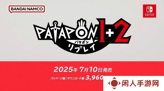 《啪嗒砰1&2合集》将登陆PC Steam和Switch