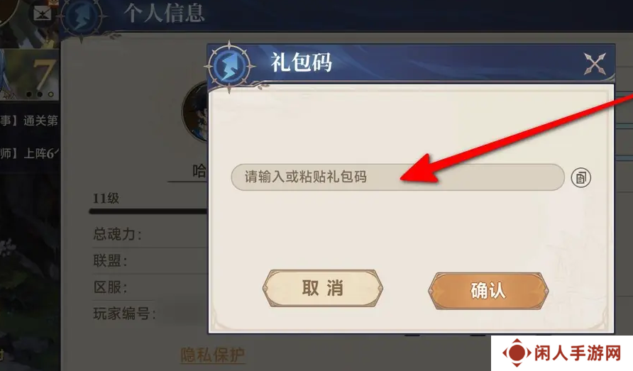 斗罗大陆逆转时空最新礼包码大全 斗罗大陆逆转时空公测礼包兑换码汇总