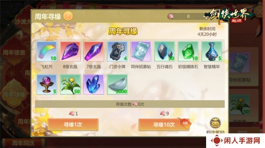 剑侠共聚，一载同行！《剑侠世界：起源》一周年庆典盛大开启