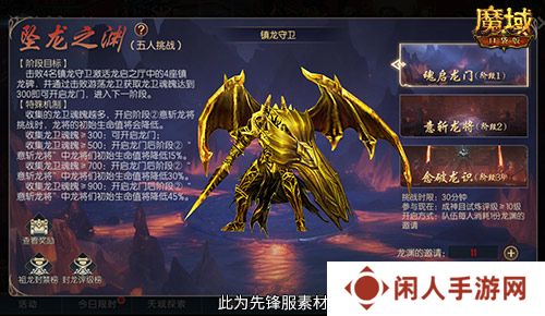 全新片区玩法！魔域口袋版片区夺城战上线！