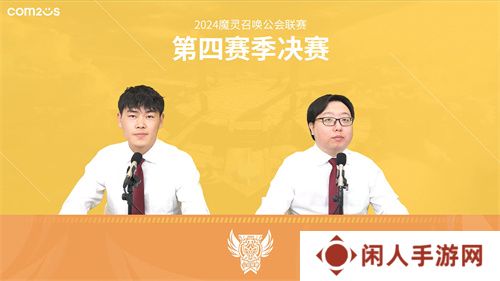 魔灵召唤：2024公会联赛第四赛季 “尘缘”荣登冠军宝座