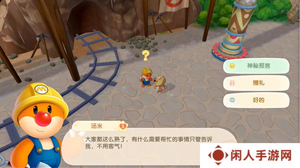 《摩尔庄园》发现地上的小纸条攻略