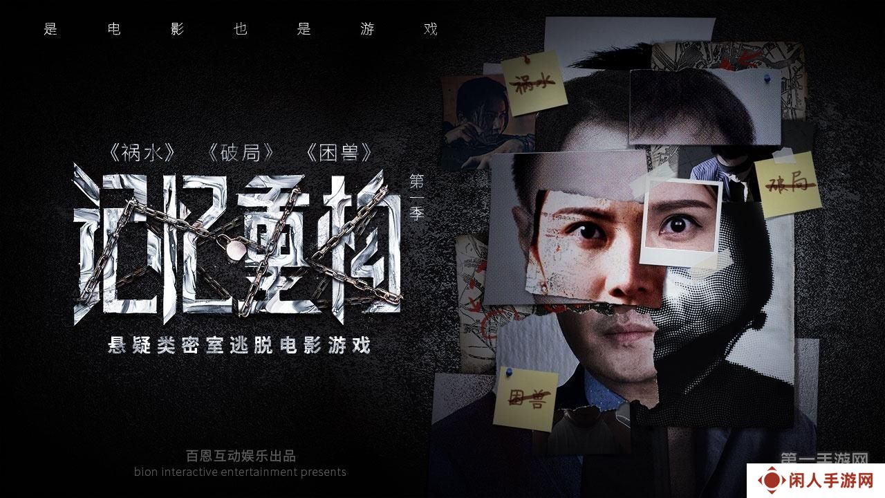 真人互动谍战游戏推荐 真人互动手游