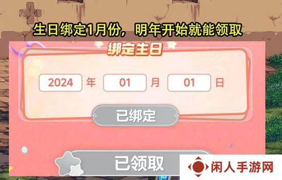 dnf手游生日礼包哪里领 dnf手游生日礼包27把钥匙领取方法介绍