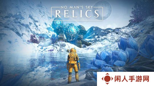 《无人深空》更新“遗迹（RELICS）”预告公布 已正式上线