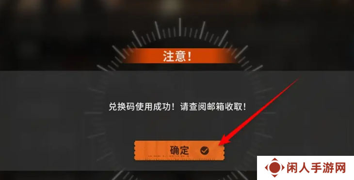 《新月同行》兑换码使用方法