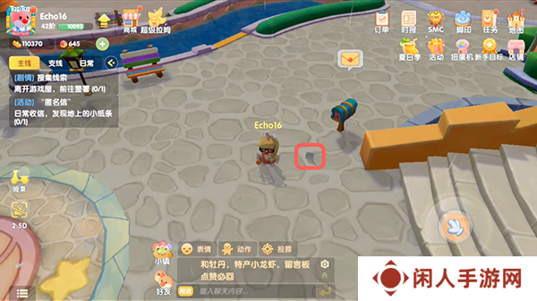 《摩尔庄园》发现地上的小纸条攻略