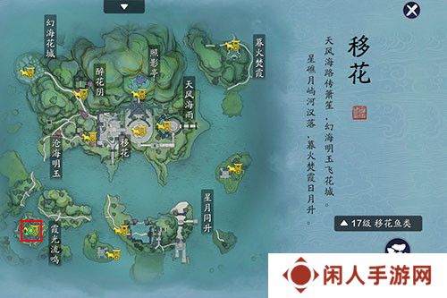 《天涯明月刀》传音蛊位置介绍