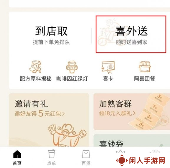 2024光遇喜茶联动兑换码使用方法 2024光遇喜茶联动兑换码怎么用