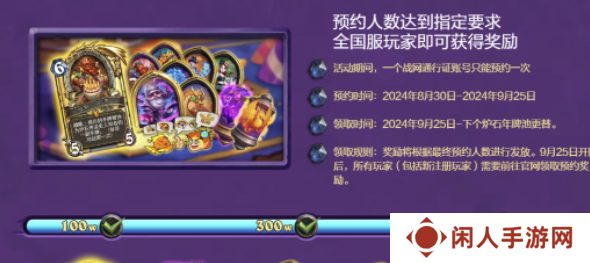 炉石传说回归奖励有什么 炉石传说国服回归奖励一览