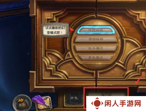 炉石传说卡组代码怎么导入 炉石传说卡组导入方法