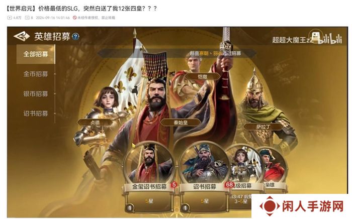 开启“第二纪元”的《世界启元》，又给玩家送了两亿福利？