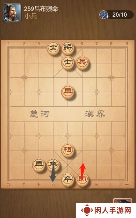 《天天象棋》残局259关通关攻略