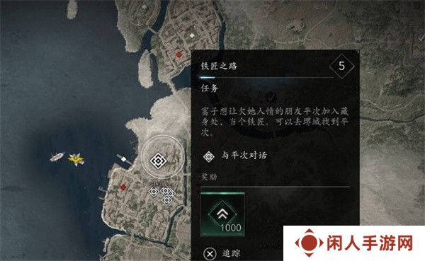 刺客信条影铁匠之路怎么开 