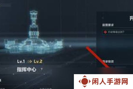 《三角洲行动》指挥中心升级方法