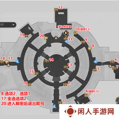 《崩坏星穹铁道》2.6折纸大学学院宝箱全收集