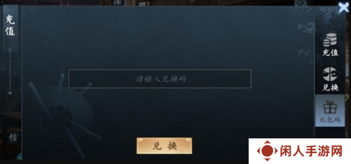寸心之争兑换码有哪些 最新可用礼包码合集