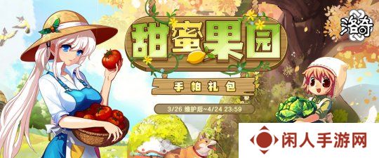 《洛奇》果香四溢 甜蜜果园服饰
