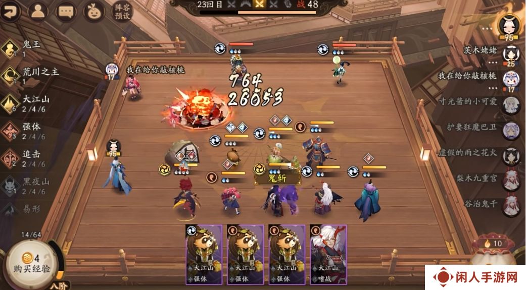《阴阳师》百鬼棋局实验模式玩法