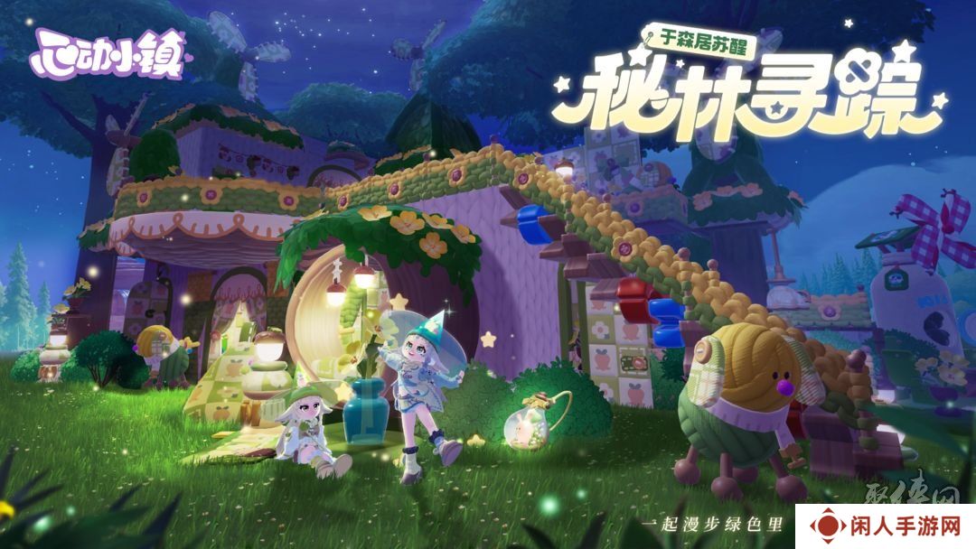 心动小镇兑换码大全2024 最新未过期通用礼包码福利合集