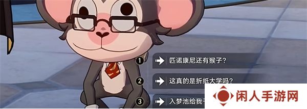 《崩坏星穹铁道》2.6一只安达鲁猴任务攻略