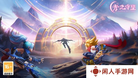 光之守望礼包码大全 光之守望兑换码2024最新
