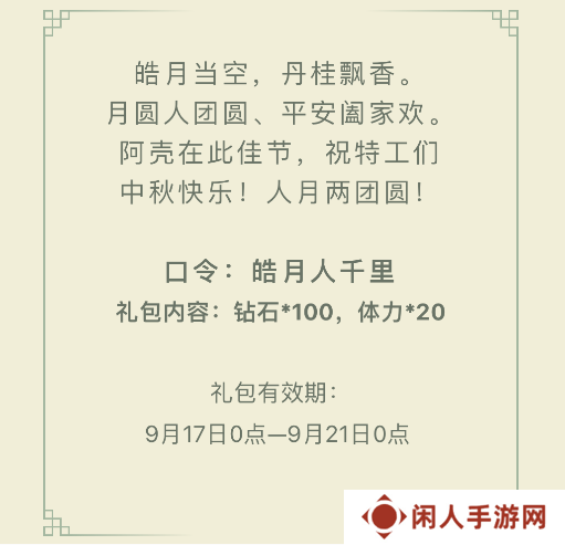 弹壳特攻队兑换码9.18 9月18日礼包码分享2024